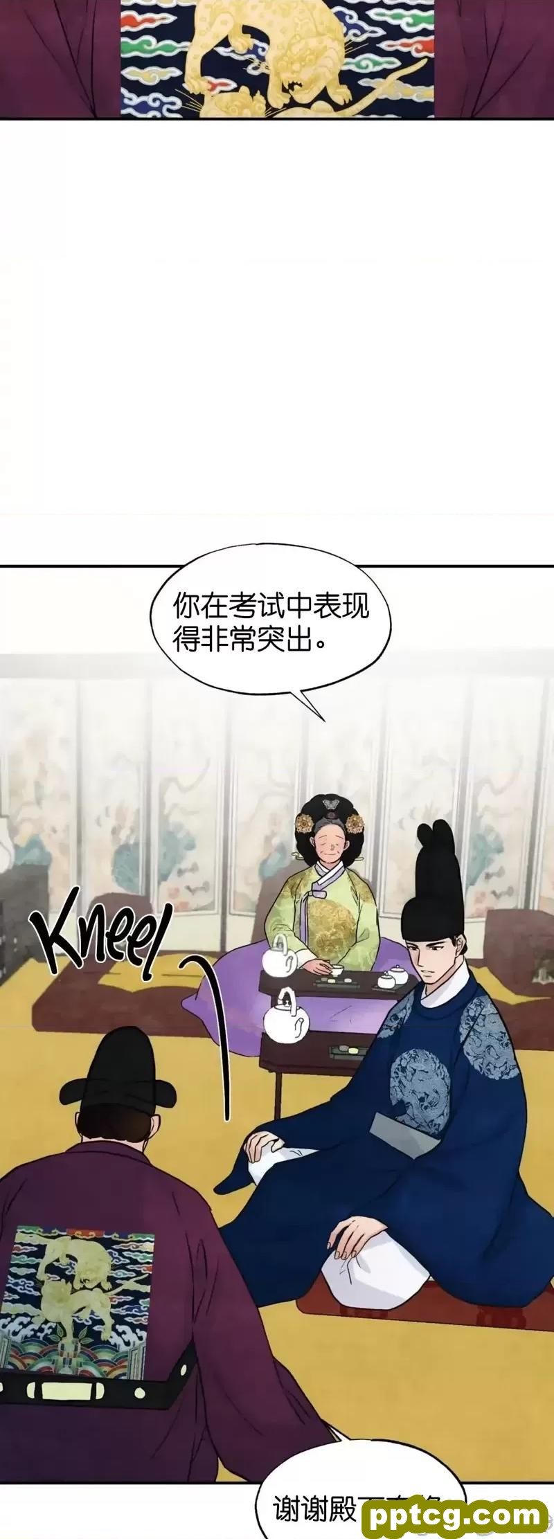 第26话 26_狂眼