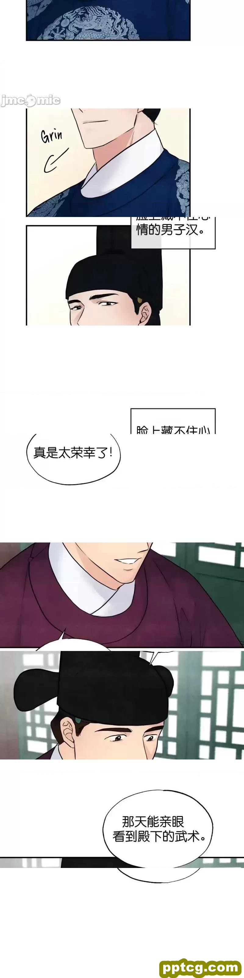 第26话 26_狂眼