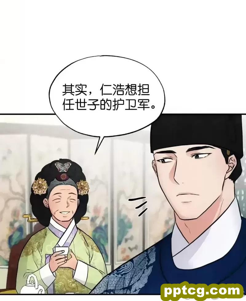 第26话 26_狂眼