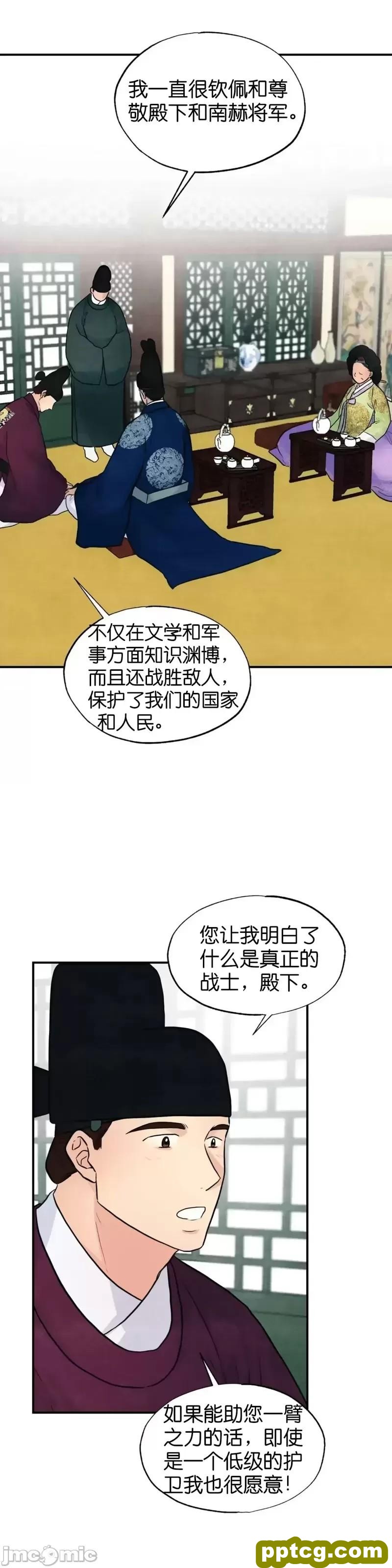 第26话 26_狂眼