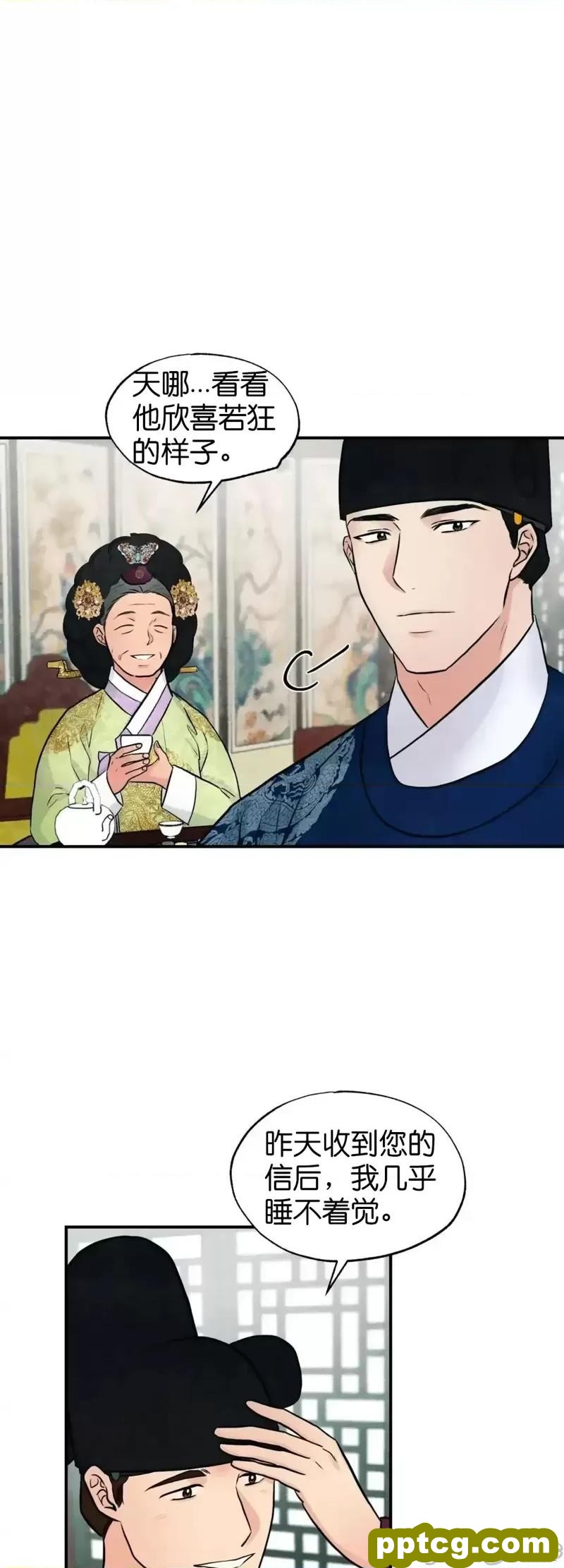 第26话 26_狂眼