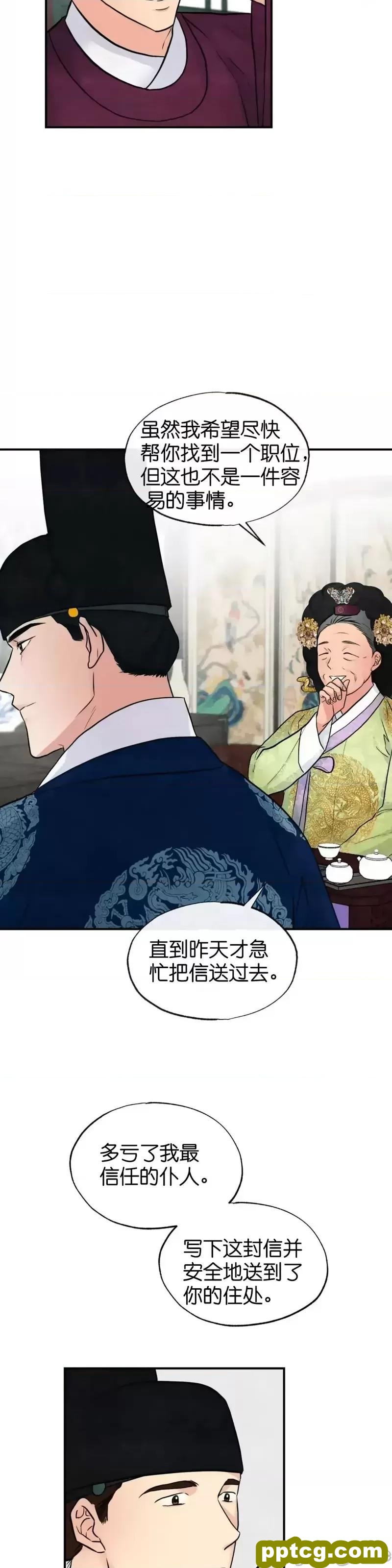 第26话 26_狂眼