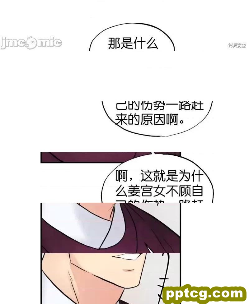 第26话 26_狂眼