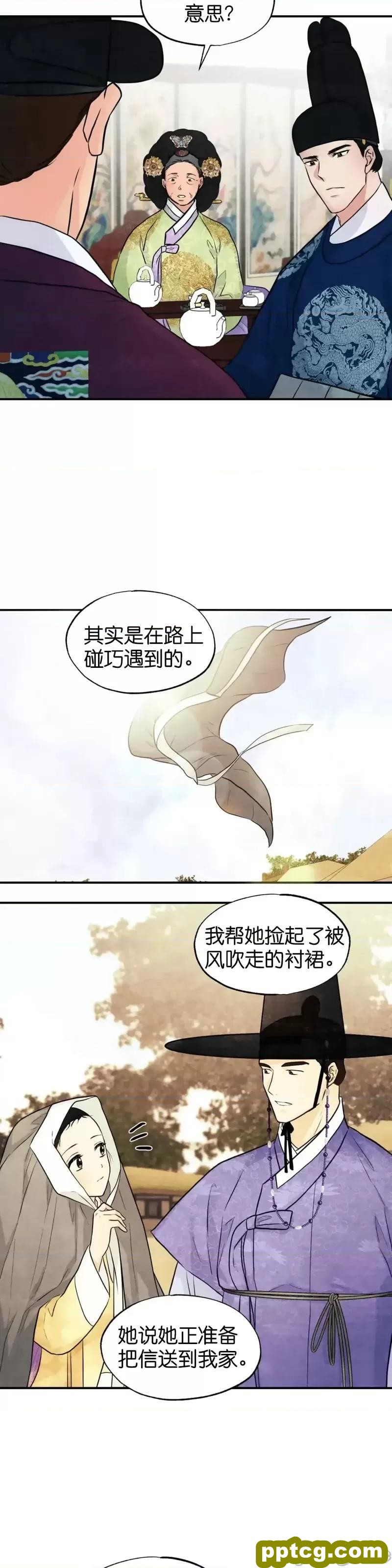 第26话 26_狂眼