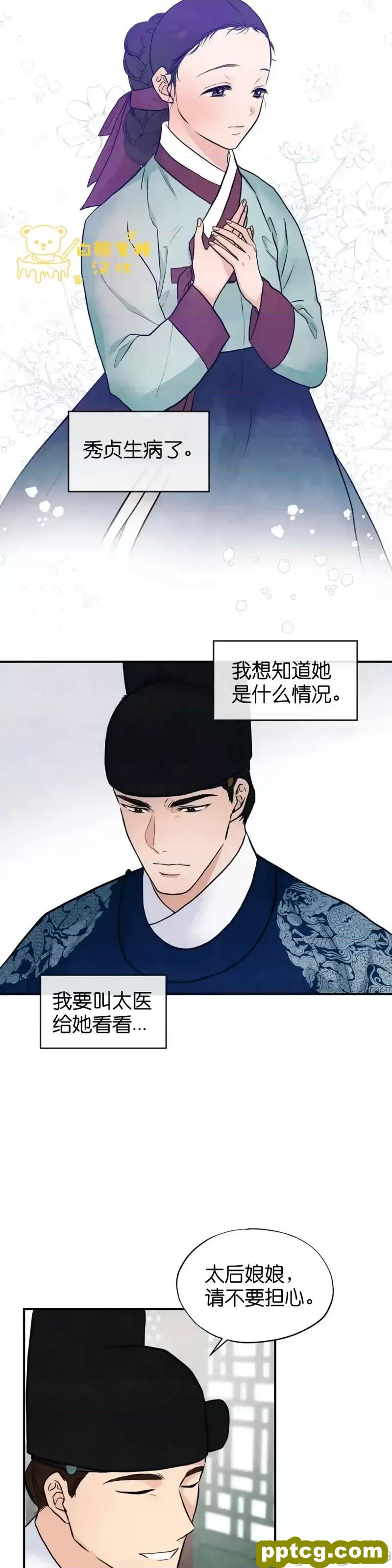 第26话 26_狂眼
