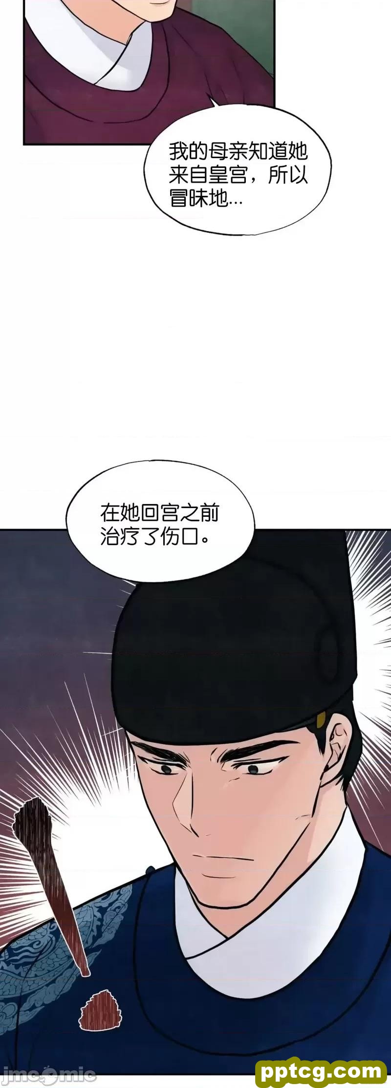 第26话 26_狂眼