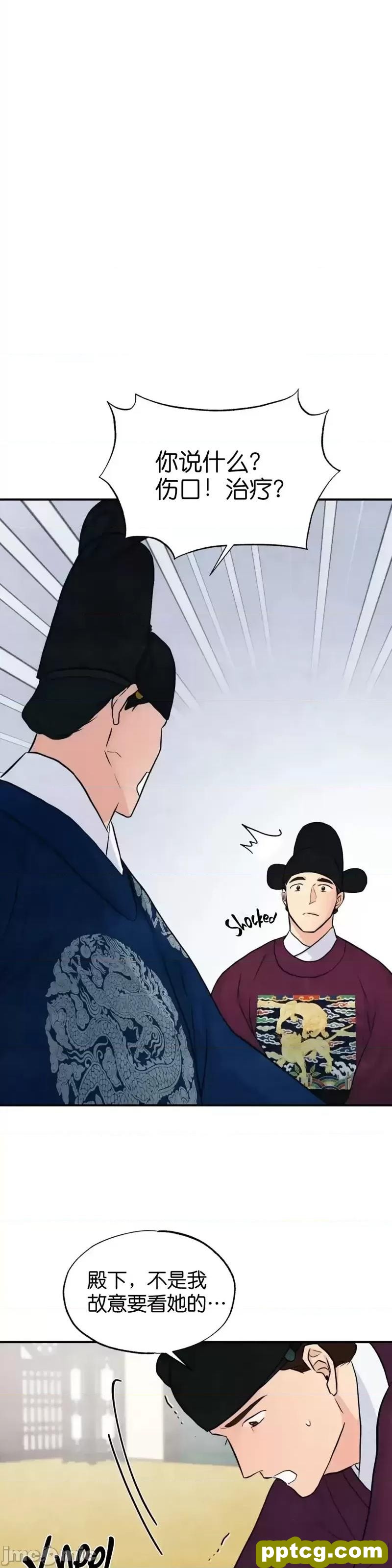 第26话 26_狂眼