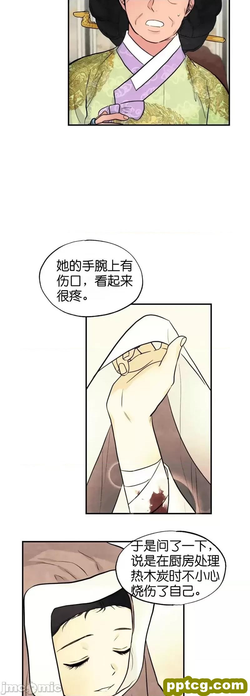 第26话 26_狂眼