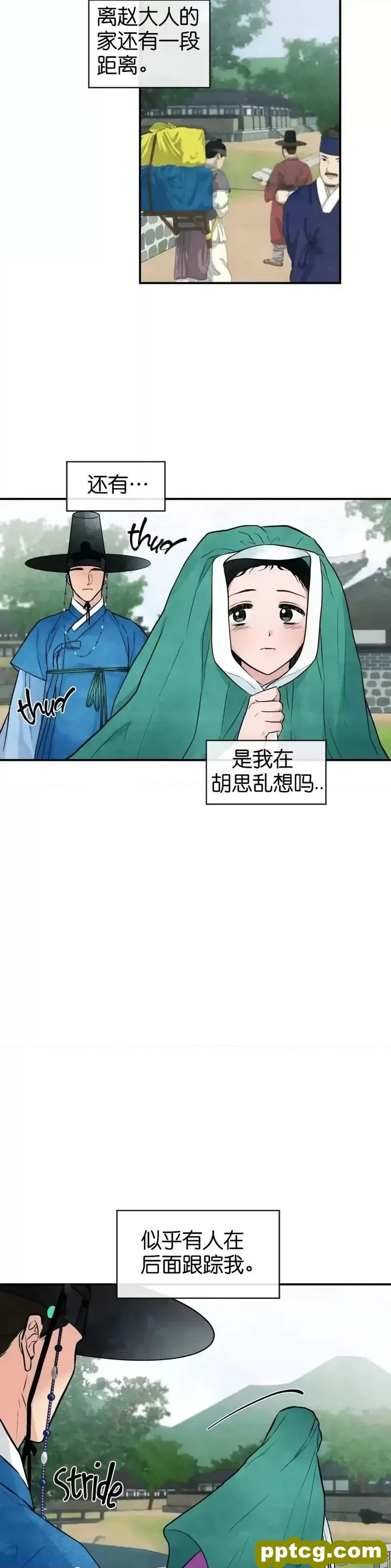 第25话 25_狂眼