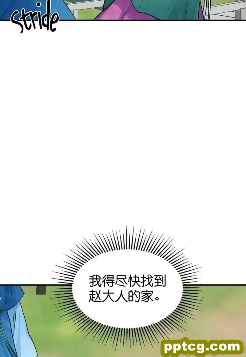 第25话 25_狂眼