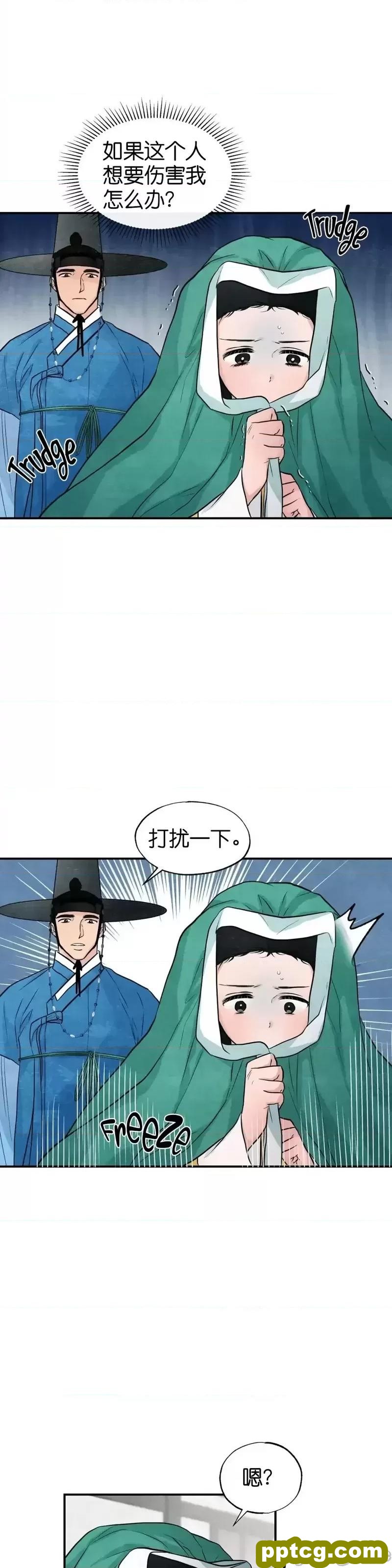 第25话 25_狂眼