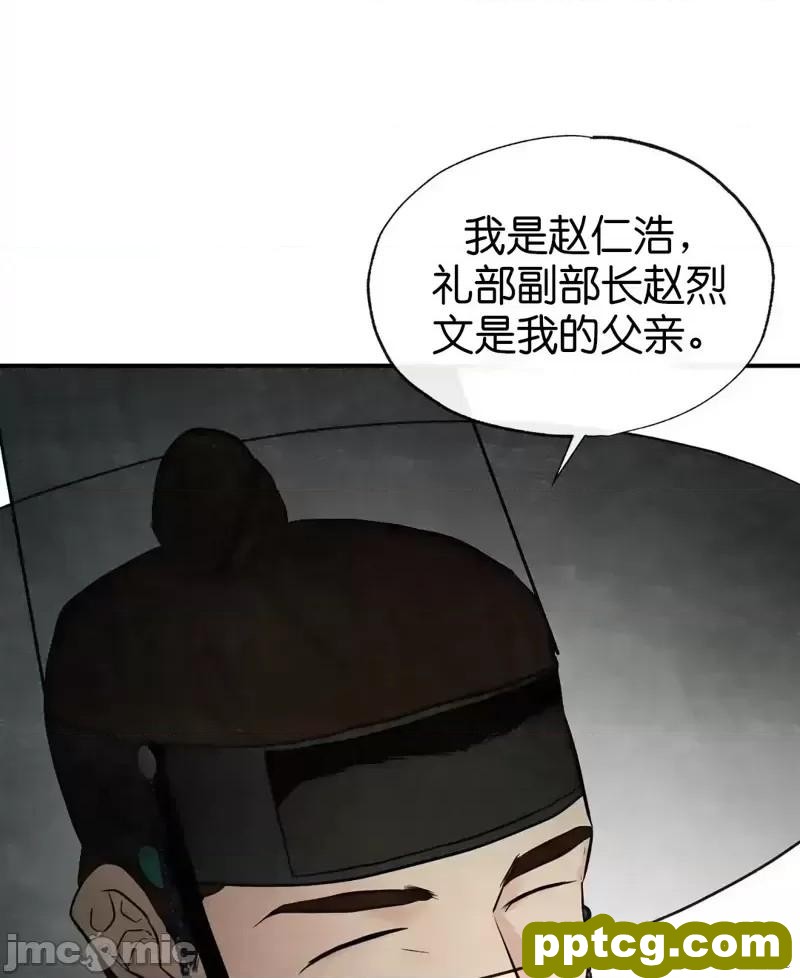 第25话 25_狂眼