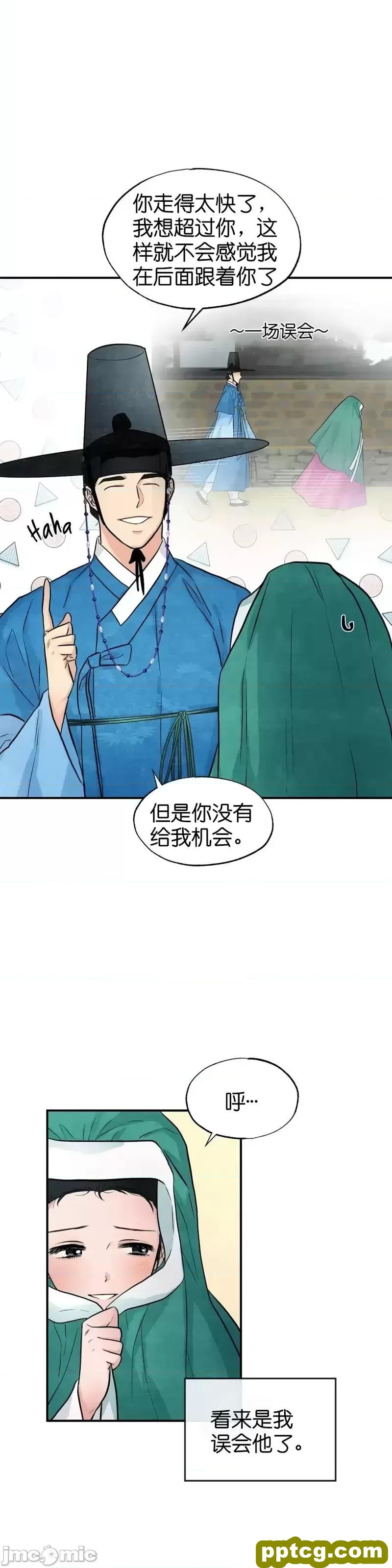 第25话 25_狂眼