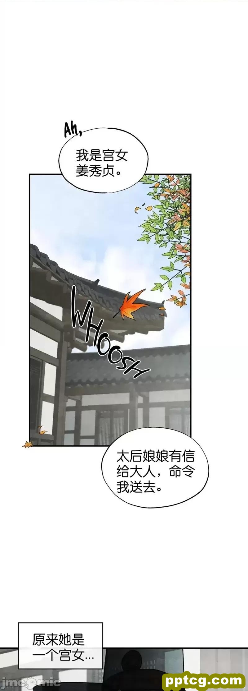 第25话 25_狂眼