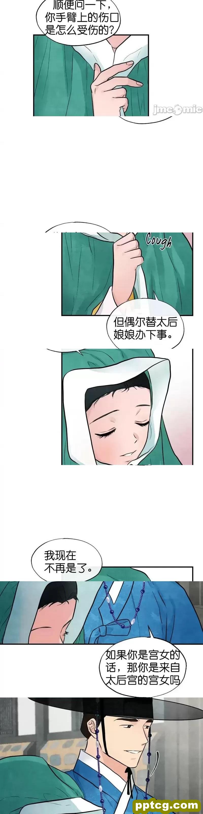 第25话 25_狂眼