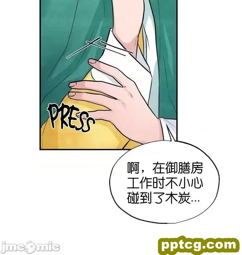 第25话 25_狂眼