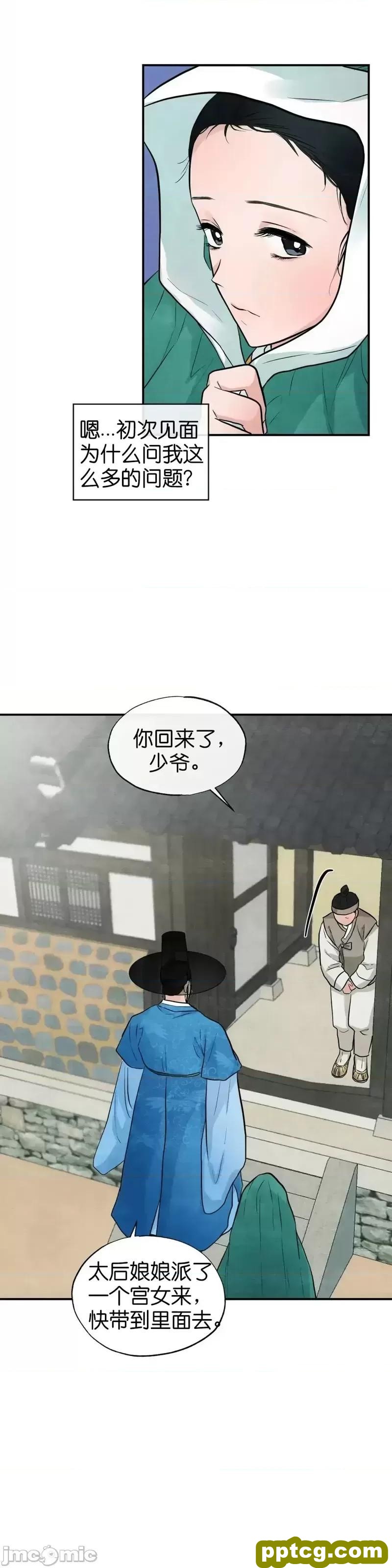 第25话 25_狂眼