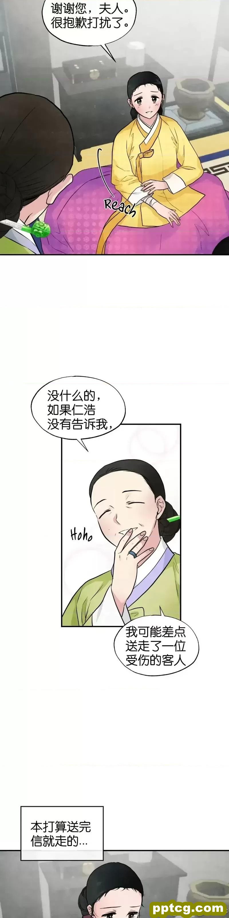 第25话 25_狂眼