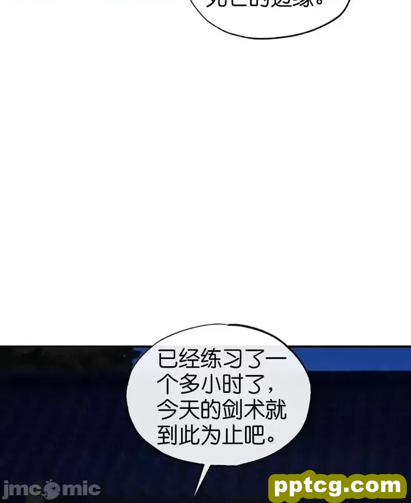 第25话 25_狂眼