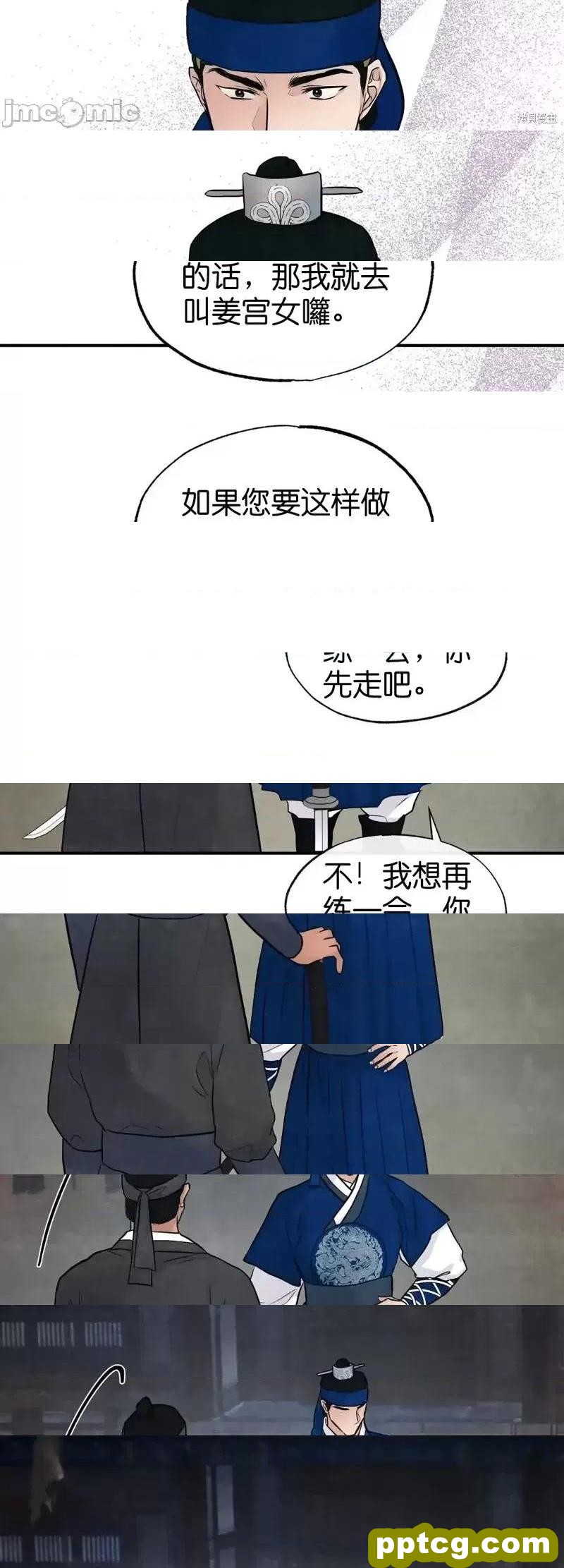 第25话 25_狂眼