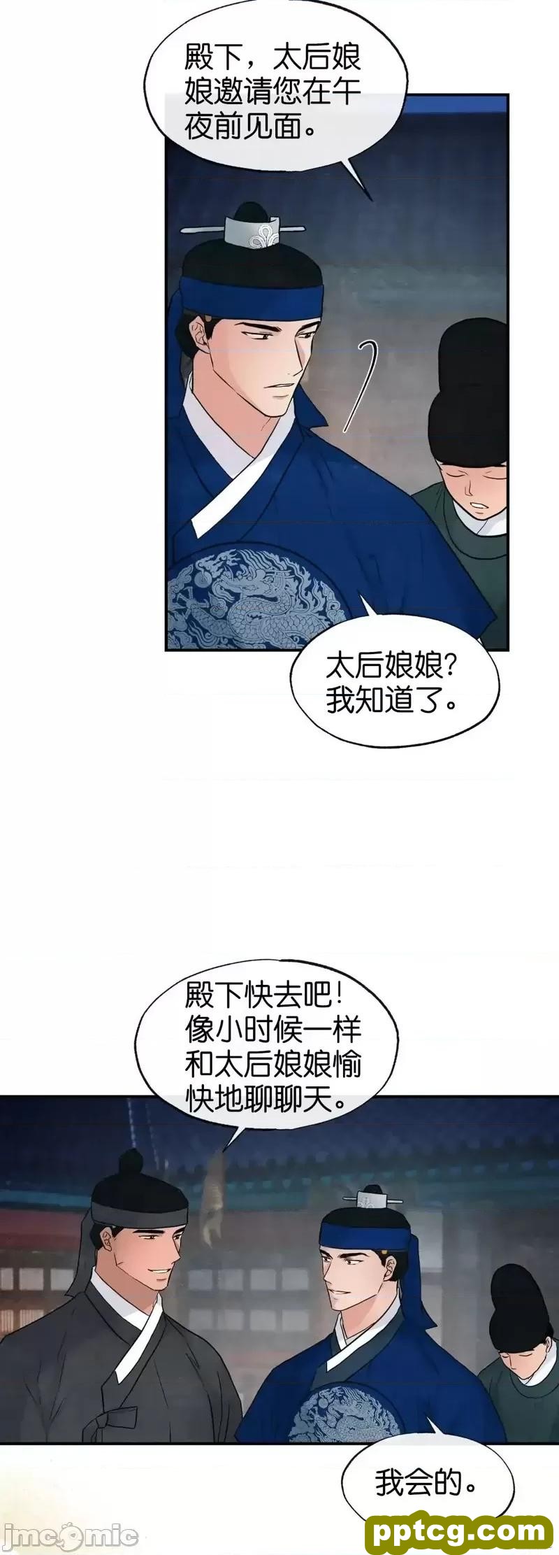 第25话 25_狂眼