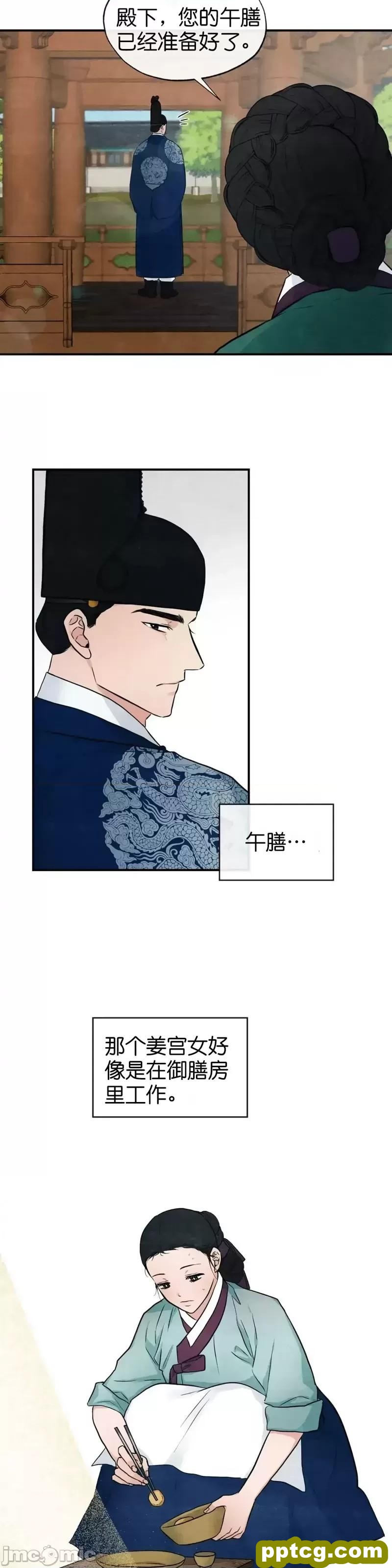 第24话 24_狂眼