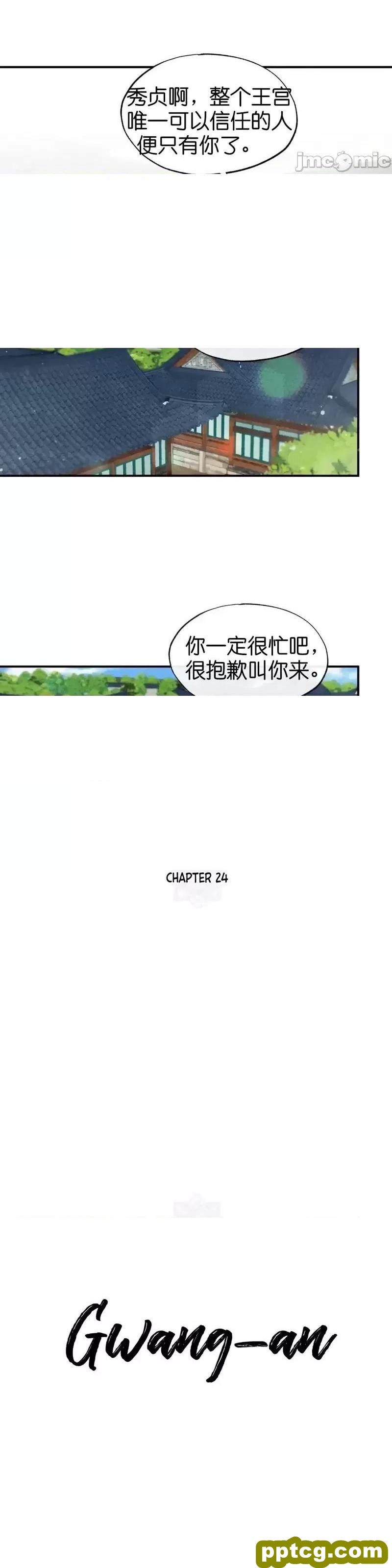 第24话 24_狂眼