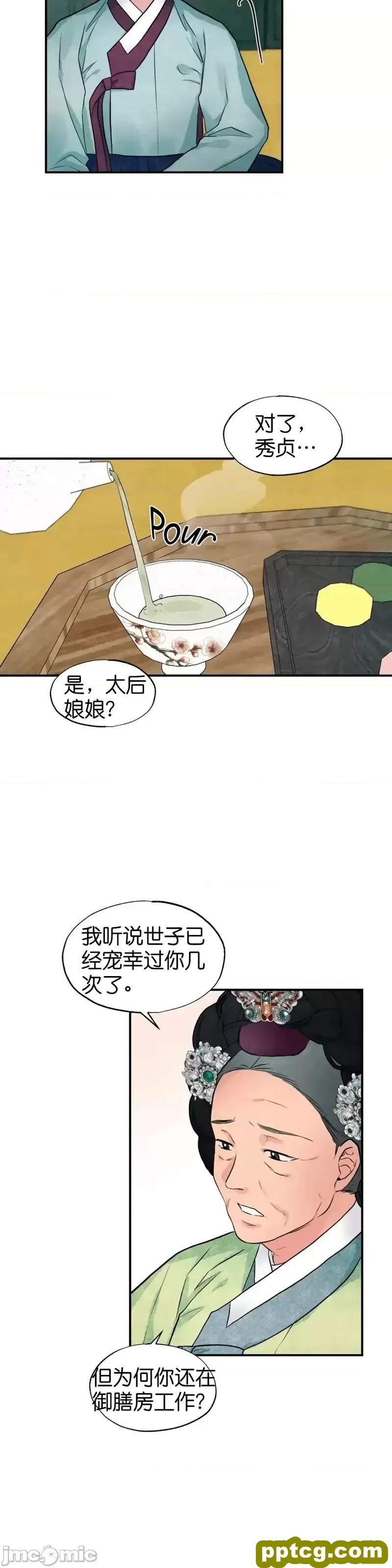 第24话 24_狂眼