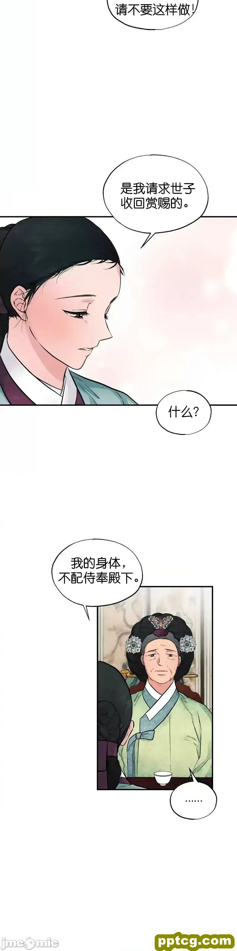 第24话 24_狂眼