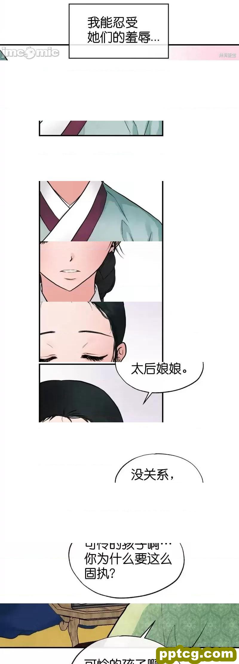 第24话 24_狂眼