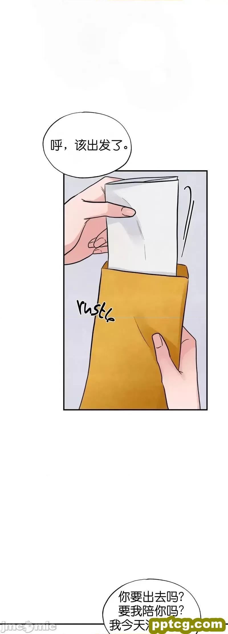 第24话 24_狂眼