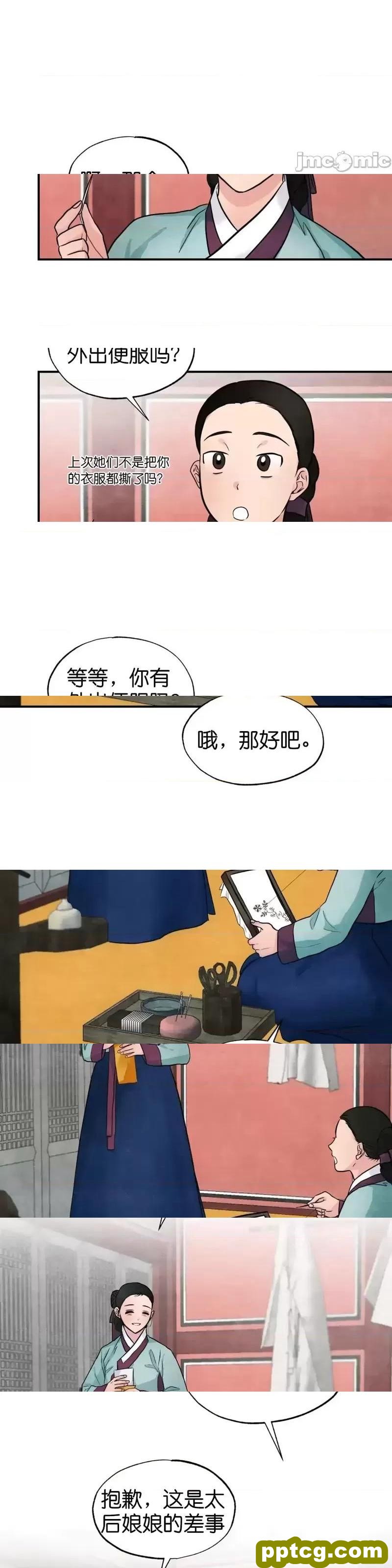 第24话 24_狂眼