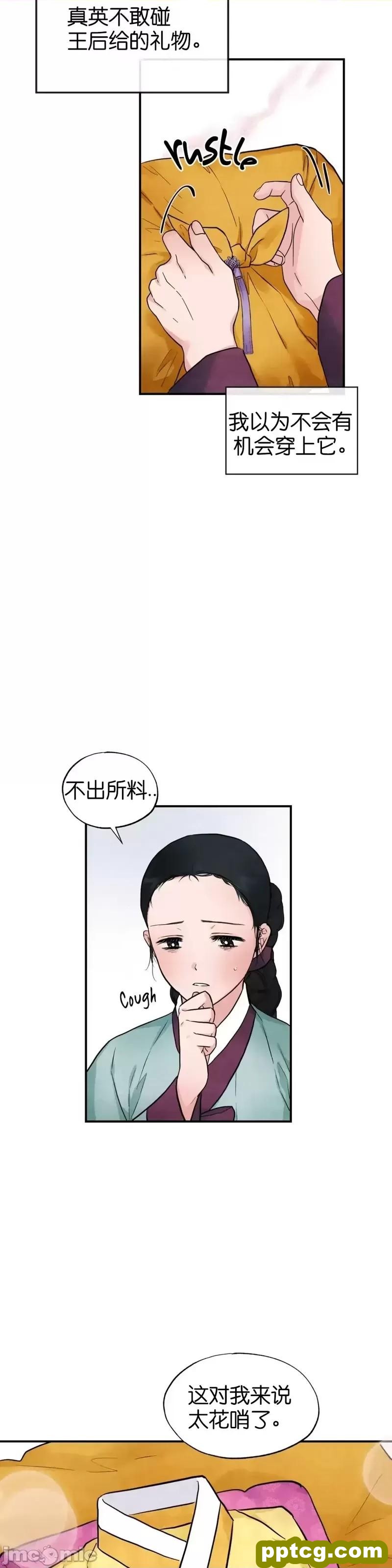 第24话 24_狂眼