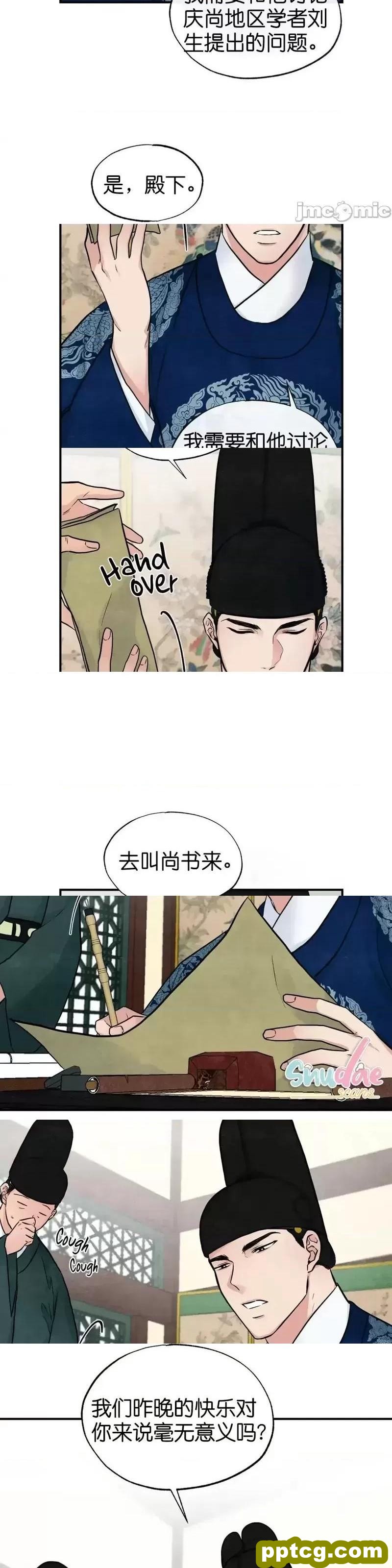 第23话 23_狂眼