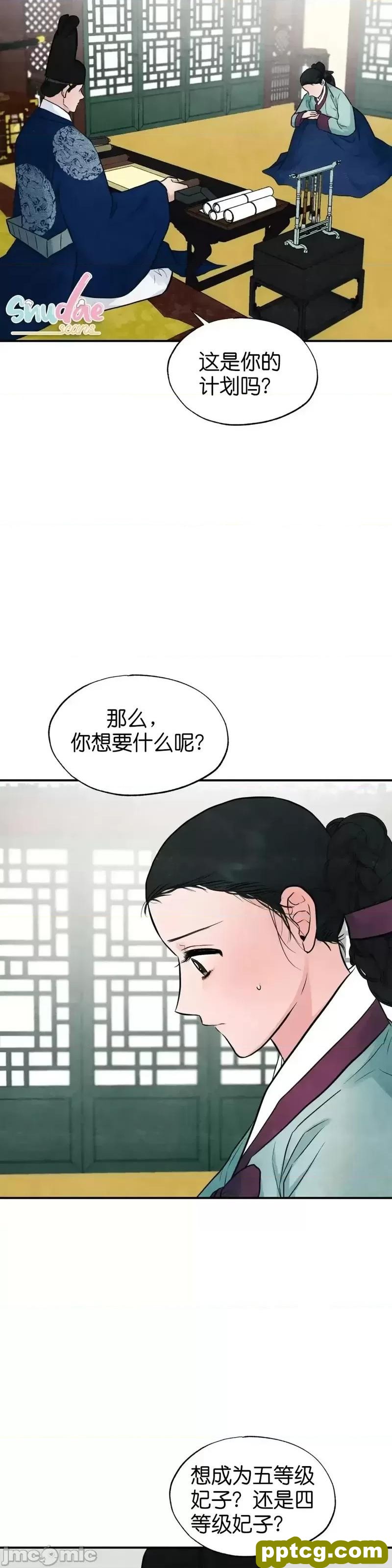 第23话 23_狂眼