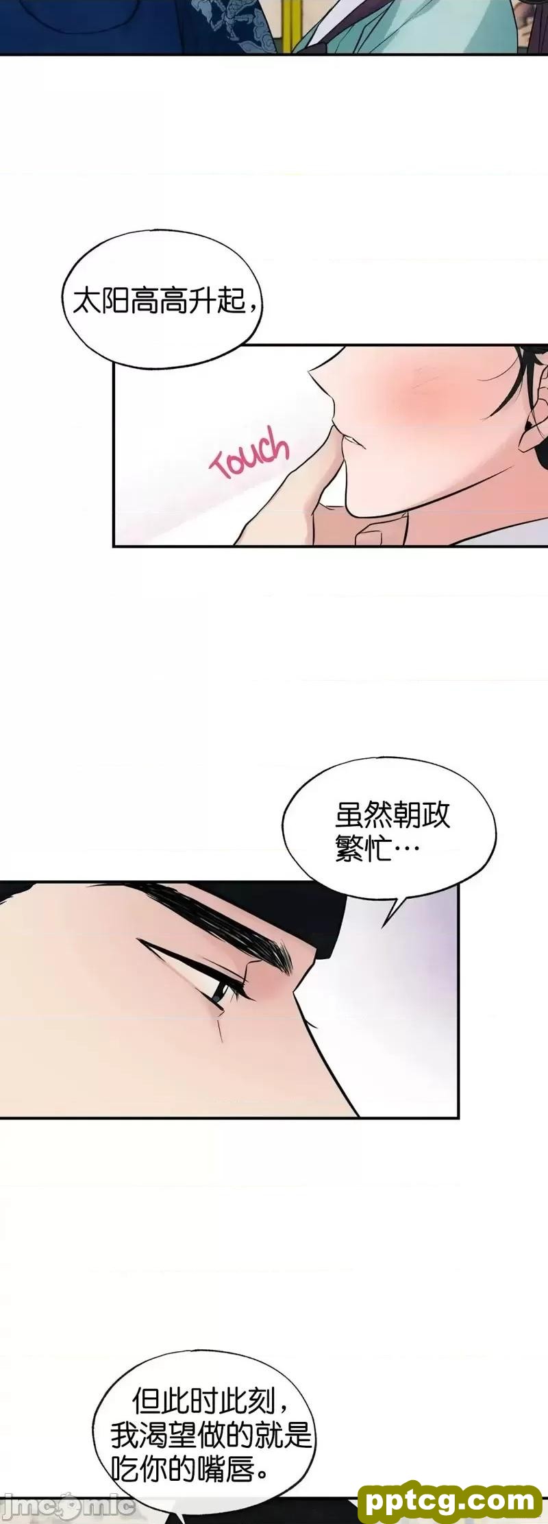 第23话 23_狂眼