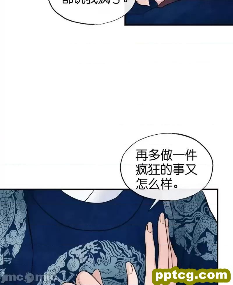 第23话 23_狂眼