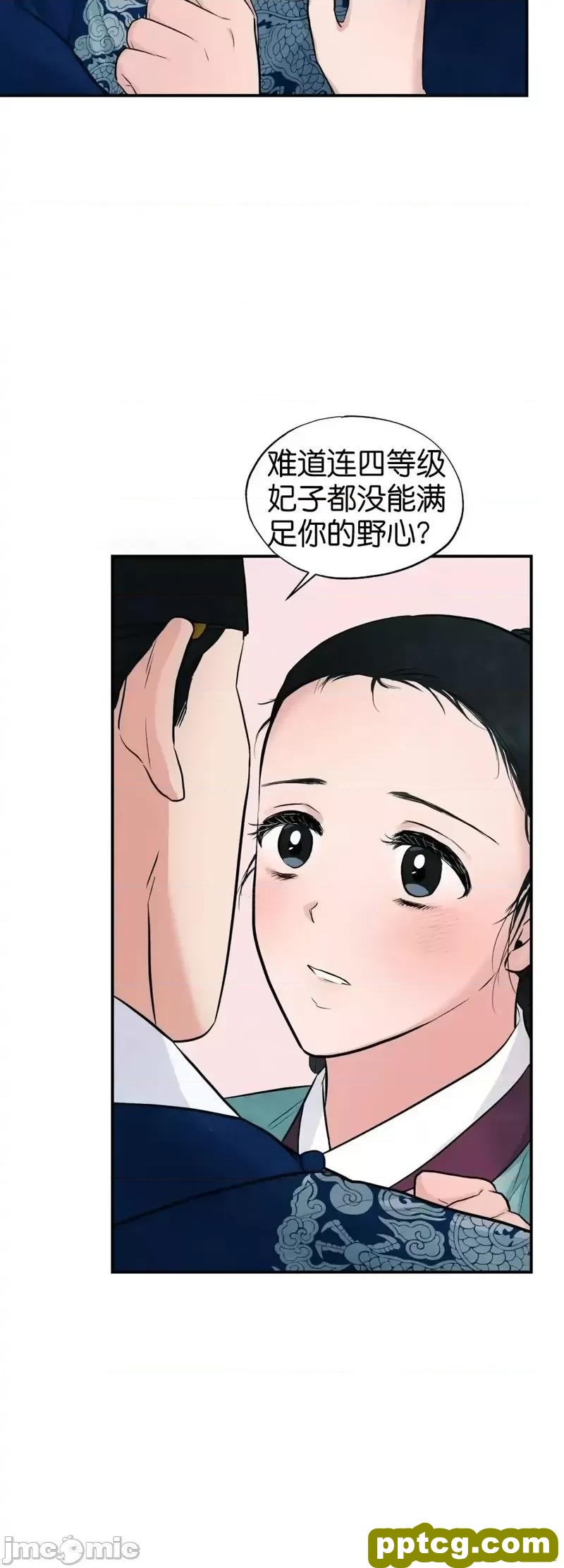 第23话 23_狂眼