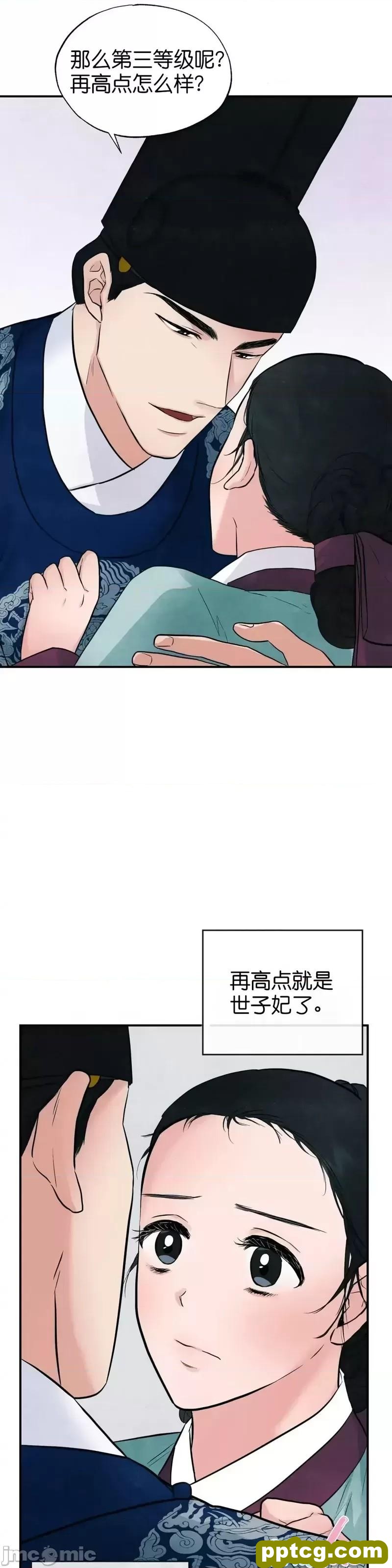 第23话 23_狂眼