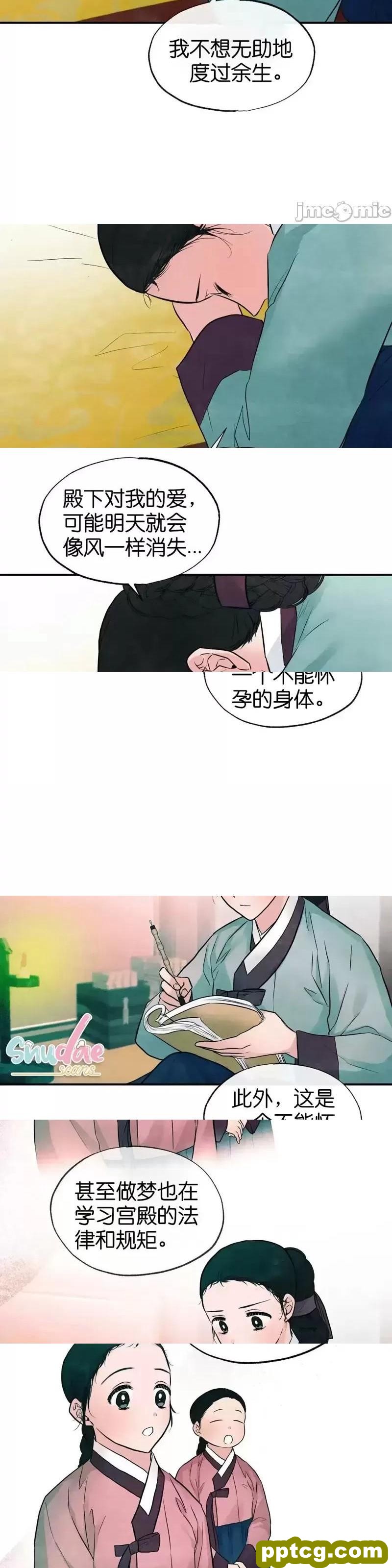 第23话 23_狂眼