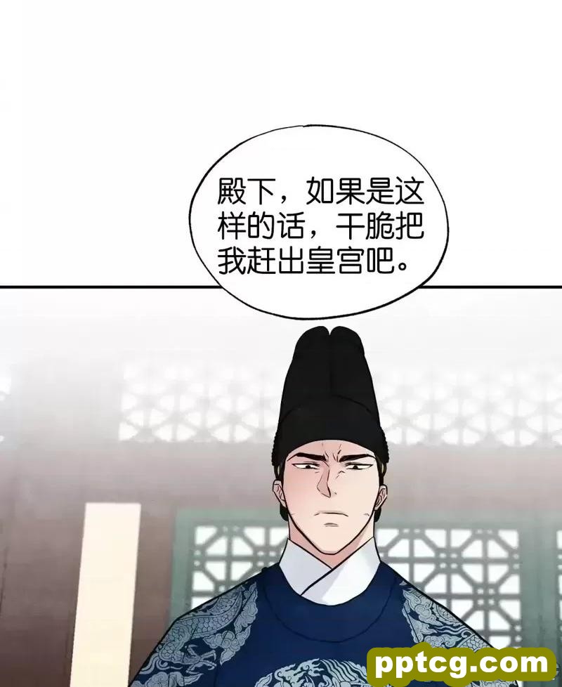 第23话 23_狂眼