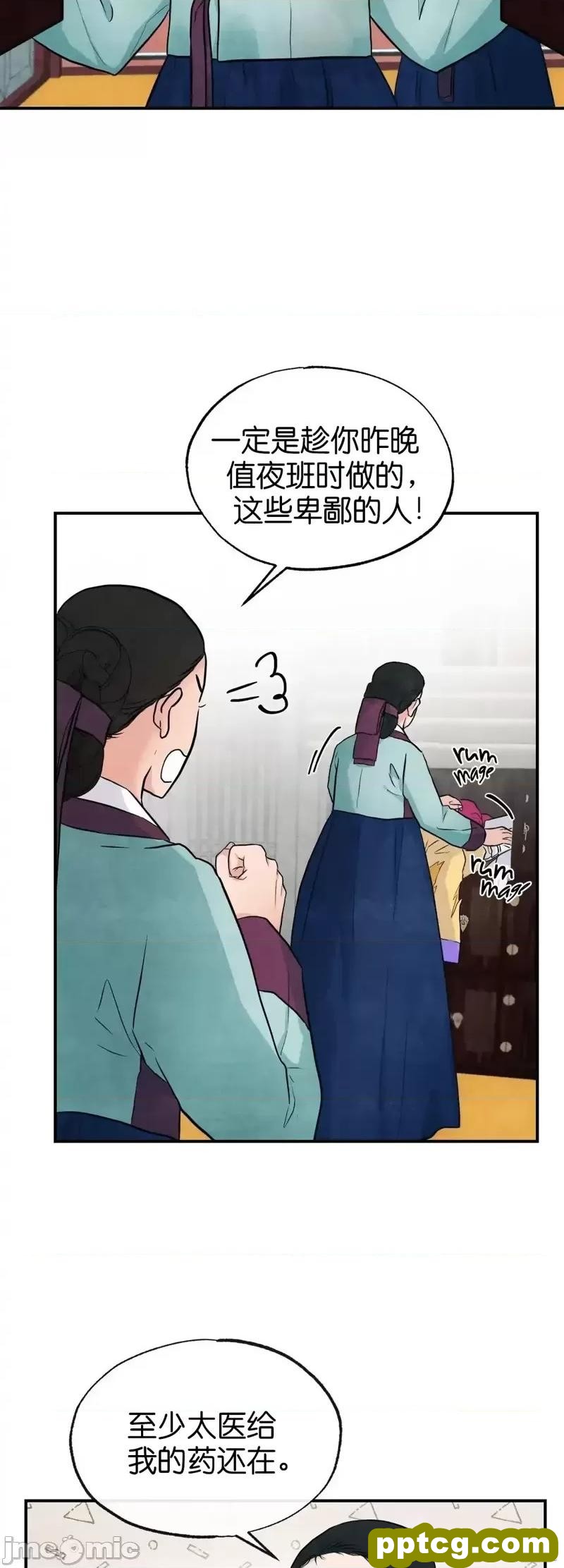 第22话 22_狂眼