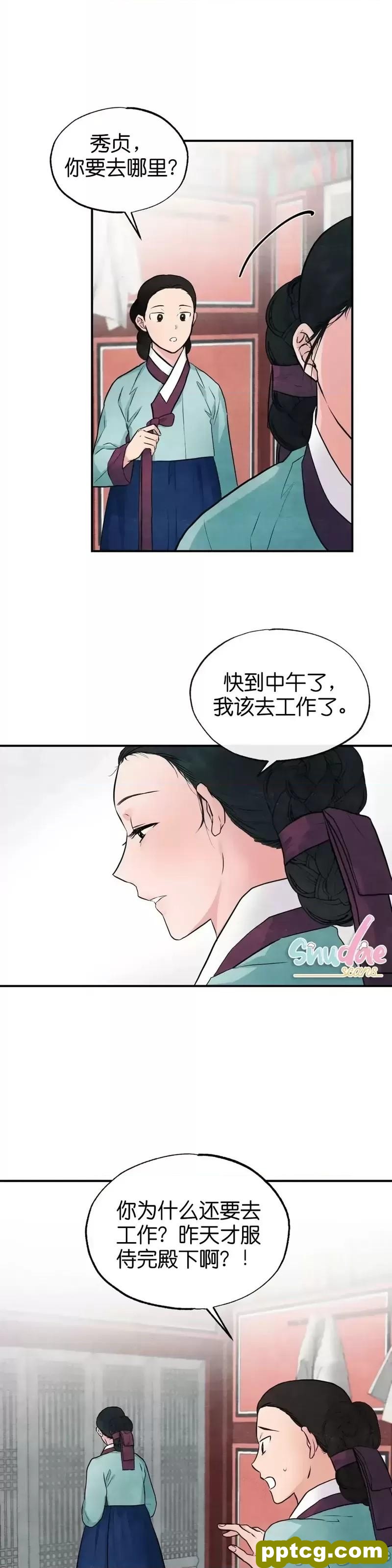 第22话 22_狂眼