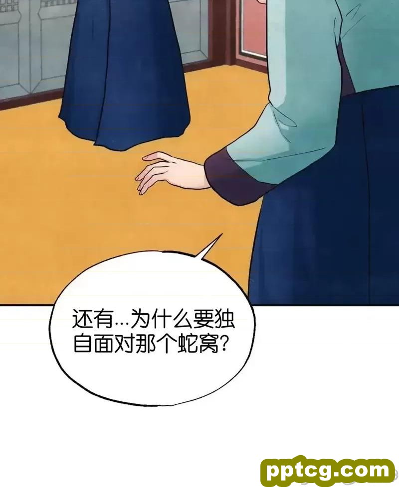 第22话 22_狂眼