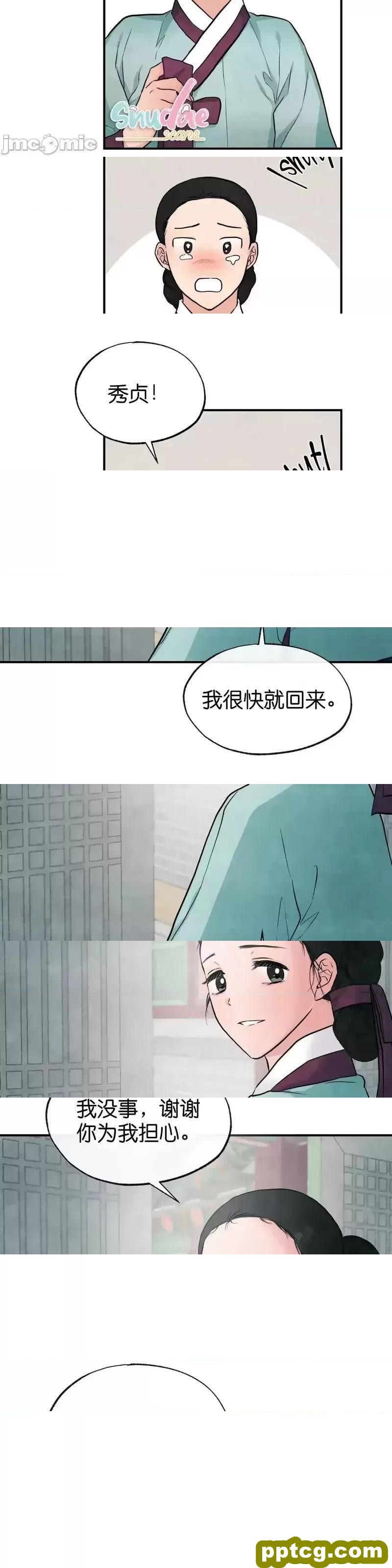 第22话 22_狂眼