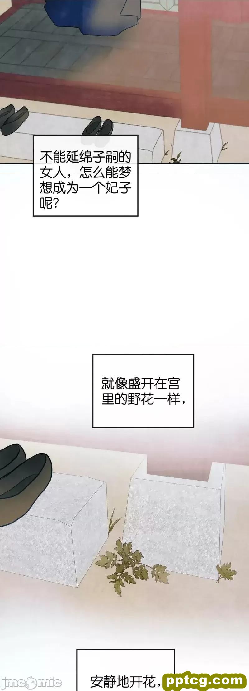 第22话 22_狂眼