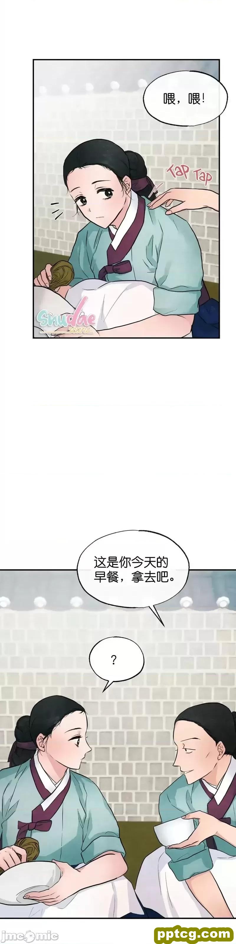 第22话 22_狂眼