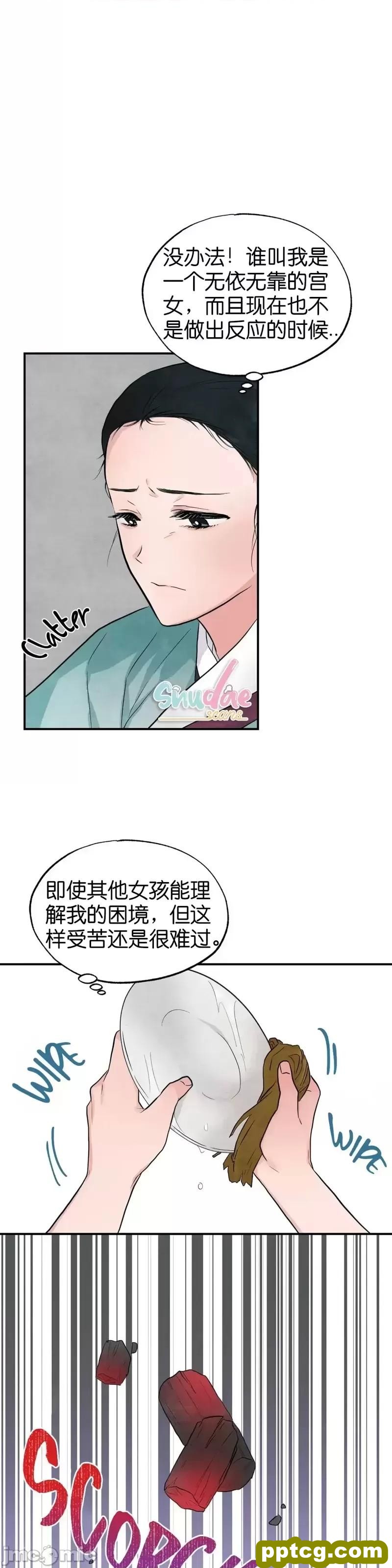 第22话 22_狂眼