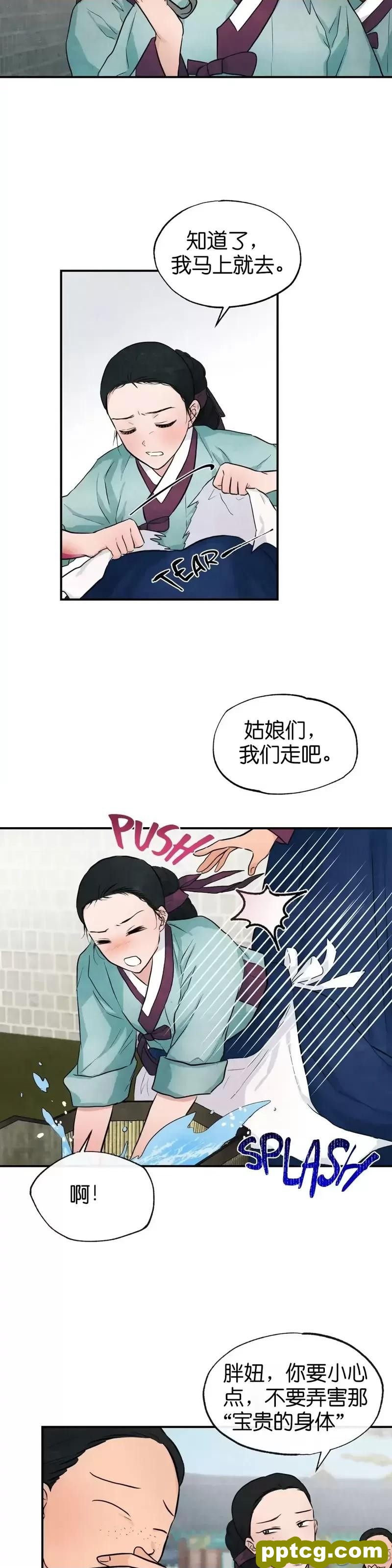 第22话 22_狂眼