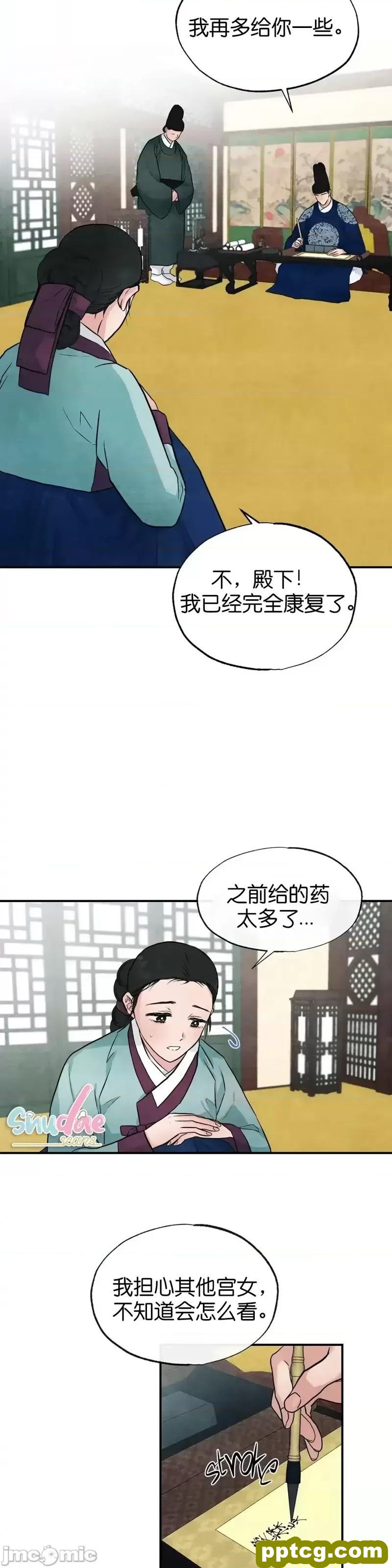 第22话 22_狂眼